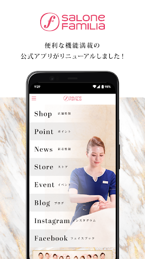 Android application Salone Familia（サローネファミリア） screenshort