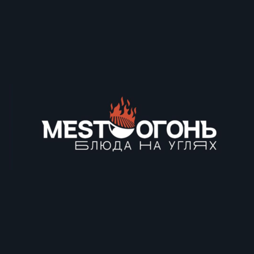 Место огонь