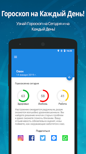 Предварительный просмотр приложения