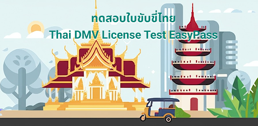 Thai DMV License Test EasyPass