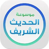 موسوعة الحديث - اسلام ويب icon