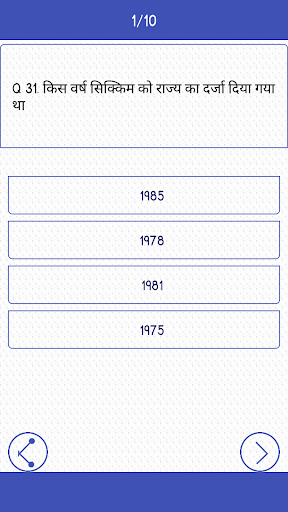 60,000+ GK Questions in Hindi Screen 3
