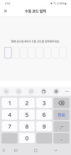 SingleID Authenticator Screen 3