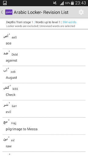 Arabic Locker Screen 3