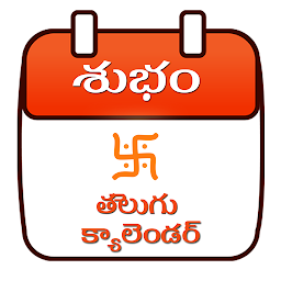 Imagem do ícone Subam Telugu Calendar