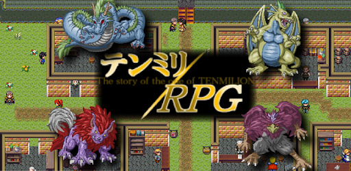 テンミリrpg Google Play のアプリ