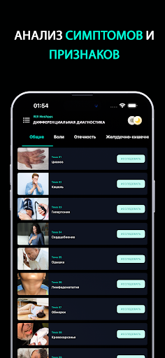 Предварительный просмотр приложения