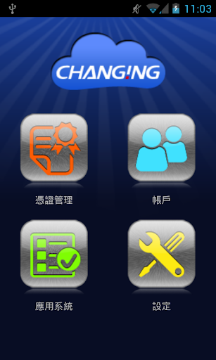 Android application Mobile PKI screenshort