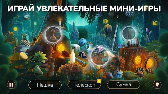 Книги Чудес — Поиск предметов 5
