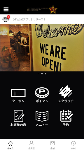 Android application M′s（エムズ）【公式アプリ】 screenshort