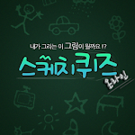 Cover Image of Download 스케치퀴즈  APK