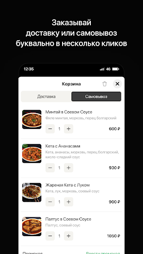 Barracuda | Находка Screen 3