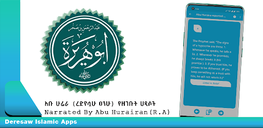 Abu Hurraira (R.A) Reported...