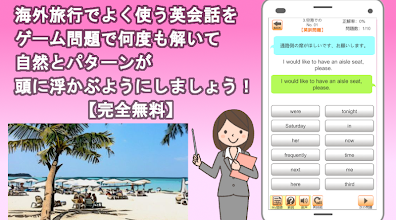海外旅行英会話 これだけフレーズnew 英文500 Apps On Google Play