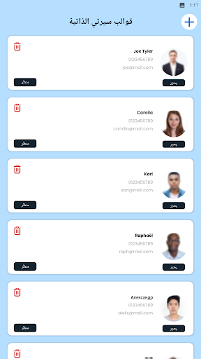 معاينة التطبيق