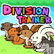 HF Division Trainer - Androidアプリ