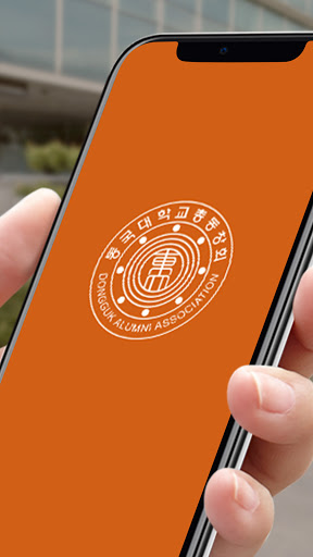 Android application 동국대 동창회 복지몰 screenshort