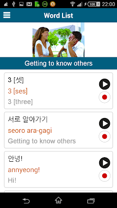 Learn Korean - 50 languagesのおすすめ画像4