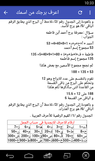 Android application اعرف برجك من تاريخ ميلادك screenshort