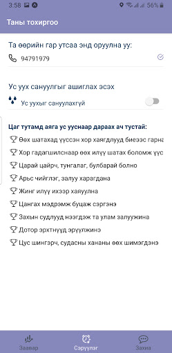 zoraida - дасгалгүй тураах зор