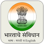 Cover Image of Télécharger Constitution de l'Inde - Marathi  APK
