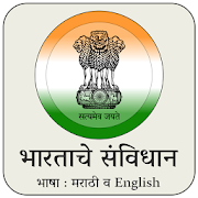 Top 39 Books & Reference Apps Like Constitution of India- Marathi - Best Alternatives