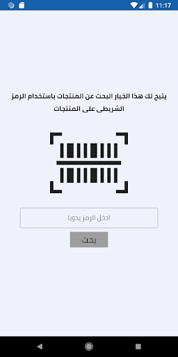 إتحاد الجمعيات التعاونية الاست