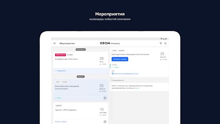 Ozon Seller University