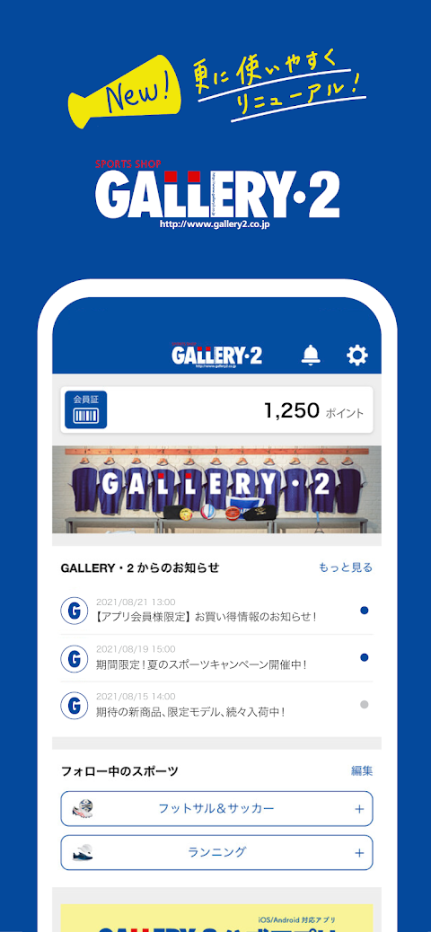 GALLERY･2 公式アプリのおすすめ画像1