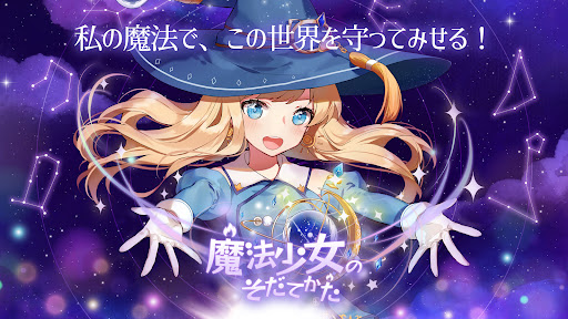 アプリのプレビュー