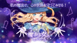 Game screenshot 魔法少女のそだてかた：放置系RPG mod apk