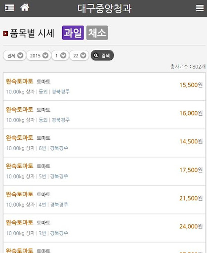 대구중앙청과 Screen 3