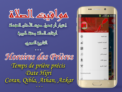 Adan Maroc - اوقات الصلاة في المغرب - Apps on Google Play