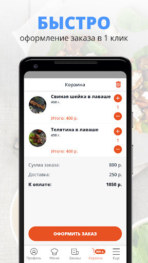 Шашлыки от Папи | Красноярск Screen 3
