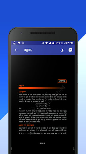 Class 9 Maths NCERT Book Hindi Screen 3
