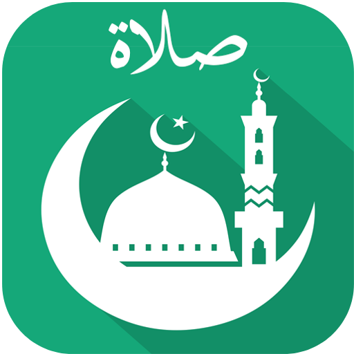 صلاة logo