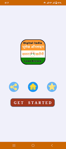 Bhulekh Land Record - भूलेख