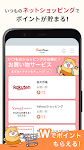 screenshot of ポイントタウン byGMO - お小遣い貯まるポイ活アプリ