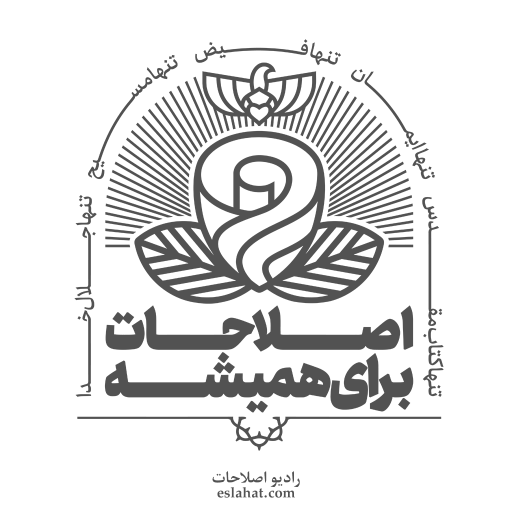 رادیو اصلاحات logo