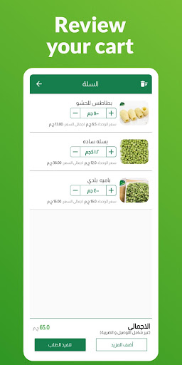 El Karma Fresh Foods - الكرمة Screen 3