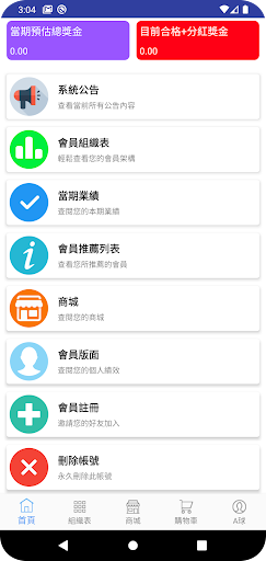 瀚百仕 Screen 2