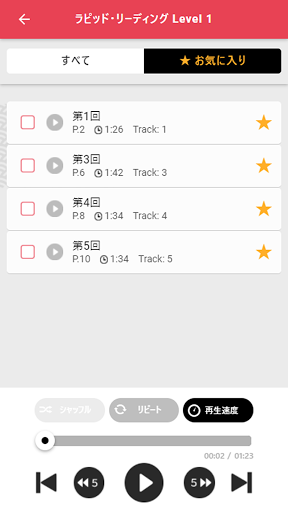 ListenApp! Screen 2