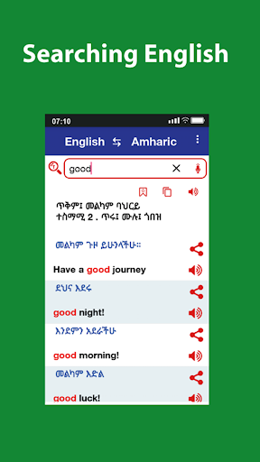 Android application English to Amharic Dictionary screenshort