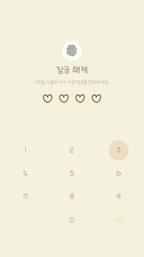 응구 카카오톡 테마 - 빵빵빵