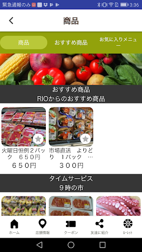 鹿本ショッピングセンターリオーRIO－ Screen 3