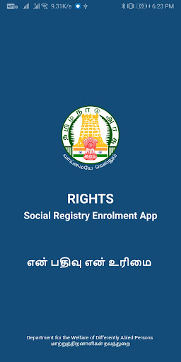 Android application Rights screenshort