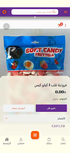 Candy Sweet screenshot 6