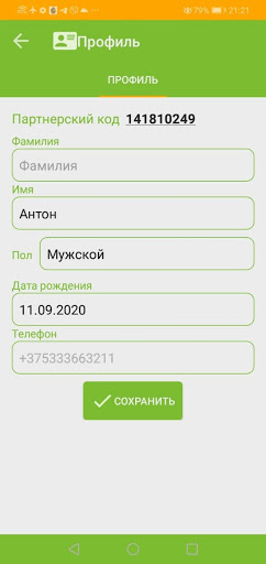 Такси БАТ Screen 3