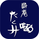 Cover Image of Download 酔庵たくみ 1.6.5 APK