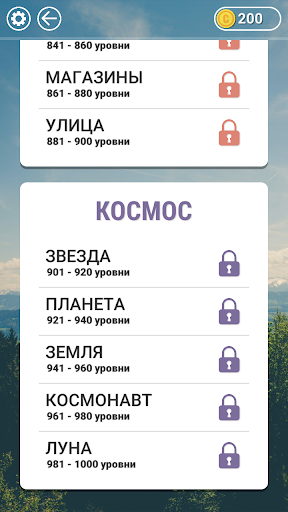 WOW: Новые уровни 1.0.14 screenshots 4